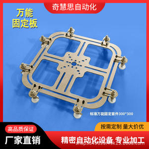 Placa de sujeción universal de aluminio para equipos de automatización y brazos robóticos, herramienta estándar - Product Image 3