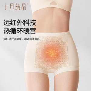 Ropa Interior de Soporte Abdominal Postparto October Crystal, de Cintura Alta, Moldeadora, Antibacteriana, Sin Costuras, con Efecto Levanta Glúteos - Product Image 4