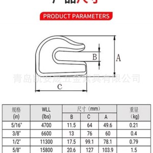 Crochet de grue Kai Ansheng 5/16 3/8 1/2 pouce, demi-crochet soudé pour machines industrielles lourdes, mines, ports, énergie - Product Image 1