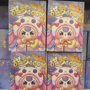 Baby Three V5 Collezione Sweet <span class=keywords><strong>Dreams</strong></span> 400% Animali Abbracciabili in Morbidi Pigiami Bambole in Vinile Peluche Scatole Misteriose Blind Box - Product Image 2