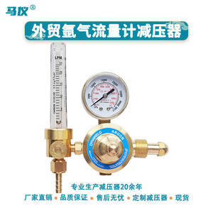 Fournisseur direct d'usine, livraison rapide, débitmètre d'argon tout en cuivre, vanne de réduction de pression de gaz pour le commerce extérieur en Asie du Sud-Est - Product Image 4