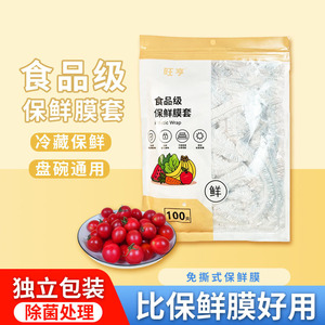 Wangting Food Grade Plastic <b>Wrap</b> Sleeve 100 Pcs Freshness Preservation <b>Kitchen</b> Use - Product Image 2
