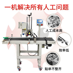 Máquina Etiquetadora Automática Inteligente Lixiang Tipo 30 40, Aplicador de Etiquetas para Embalaje Exprés, para Logística de Comercio Electrónico - Product Image 4