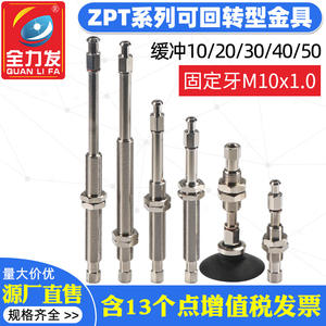 ตัวยึดถ้วยดูดโลหะแบบย้อนกลับได้อย่างเต็มที่ J10/20/30/40/50-M10 * 1 zpt - Product Image 4