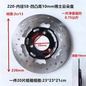 Nouveau <span class=keywords><strong>disque</strong></span> de frein à <span class=keywords><strong>disque</strong></span> en acier inoxydable XSL pour <span class=keywords><strong>moto</strong></span>/véhicule électrique, modèle 220 pour rénovation/amélioration - Garantie 1 an - Product Image 4
