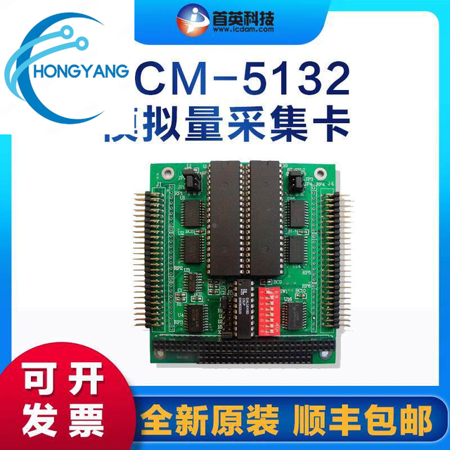 Shouying PCM-5132 48-channel PC104 bus analog acquisition card switch input and output
