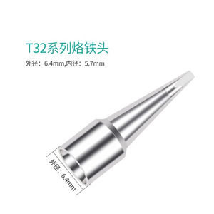 Pointe de fer à souder T32 en cuivre sans oxygène chromé pour station FX 890 - Product Image 5