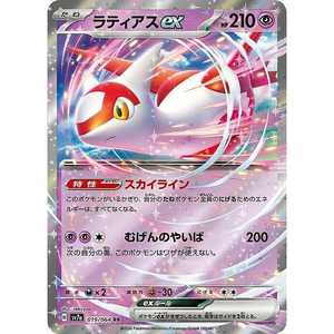 Produit de jeu de cartes Pokémon Paradise Dragona Latias Ex 019/064 RR JAP - Product Image 1