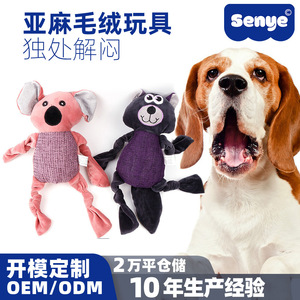 ขายส่งของเล่นตุ๊กตาผ้าลินินแบบใหม่สำหรับเด็ก ของเล่นโคอาล่ากันกัดสำหรับสัตว์เลี้ยง ขายส่งจากโรงงาน - Product Image 5