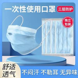 Masques jetables pour le visage, emballés individuellement, en tissu non tissé à trois couches, respirants, anti-poussière, protecteurs, respirants - Product Image 4