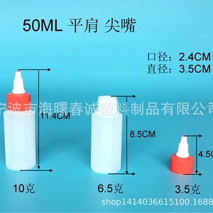 ขวดพลาสติก HDPE ชุนเฉิง ขนาด 60 มล. พร้อมจุกหัวแหลม สำหรับการเก็บตัวอย่างและการจัดเก็บน้ำมัน ใช้ในห้องปฏิบัติการ - Product Image 2
