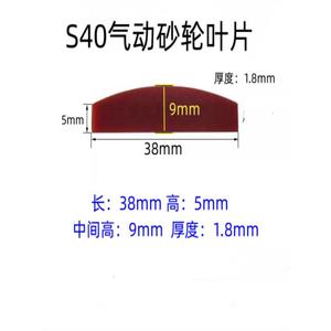 S40 Pneumatic Grinding Wheel Blade 38mm Length 5mm Height 1.8mm Thickness For Sanding And Polishing - Product Image 1