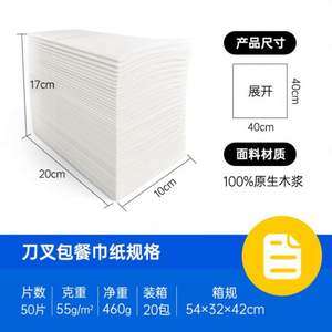 Disposable <b>Pocket</b> Folding Knife and Fork Party Use Wrapped Dust-free Color Meal <b>Tissue</b> Paper Customization - Product Image 2