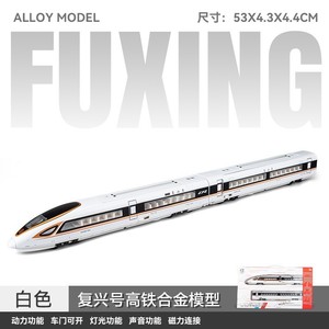 Modellino di Treno ad Alta Velocità Fuxing Hao, Combinazione Monoposto/Bisposto, Ornamento in Lega Simulata - Product Image 5