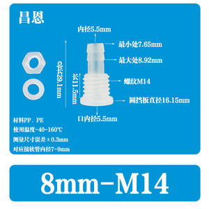 ชุดอุปกรณ์เชื่อมต่อท่อพลาสติกแบบครบชุด 8-M14 พร้อมแผ่นต่อกึ่งทะลุ ตัวลดขนาดตรง แบบเกลียวนอก พร้อมน็อตตีเกลียว - Product Image 2