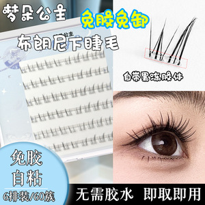 Princess Dream Cils inférieurs Brownie à sangle transparente sans colle M-75 6 rangées, sans adhésif, effet naturel simulé - Product Image 3