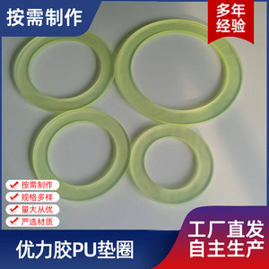 ปะเก็นโพลียูรีเทนทรงวงแหวน Jukang รุ่น 569 ปรับแต่งได้สำหรับน้ำมันซีลอุตสาหกรรม - Product Image 4