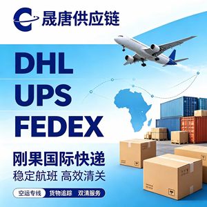 Envío Aéreo Exprés DHL UPS FedEx a Congo, Origen China, Mercancía General, Dropshipping, Comercio Electrónico Transfronterizo - Product Image 5
