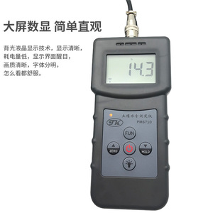 PMS710 Soil Moisture Meter 0-100% RH Multifunctional Soil Tester For Planting And Building Soil Measurement - Product Image 3