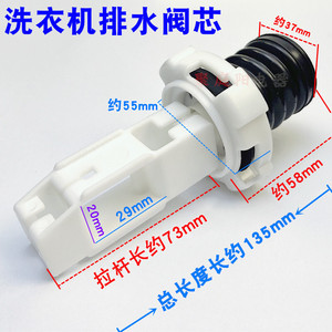 Valve de vidange Weili pour lave-linge, 29 mm, 20 mm, pour modèles XQB55, 60, 65, 70, 75, 80, 90, XQB50, 5099 - Product Image 2