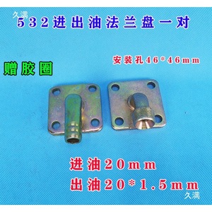 Bride de pompe à engrenages hydraulique 532 550, connecteur de tuyau d'huile de 25 mm de diamètre avec joint inclus - Product Image 5