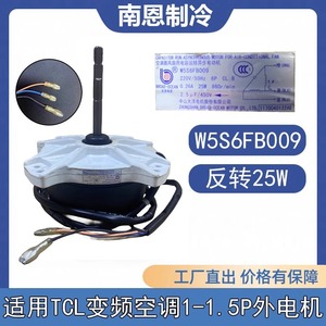 Motor de Inducción W5S6FB009 de 80 mm Monofásico 1500 RPM con Montaje de Brida para Reemplazo de Aire Acondicionado - Product Image 4