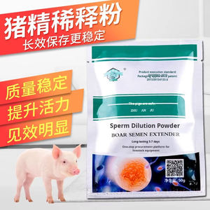 Bubuk Pengencer <span class=keywords><strong>Semen</strong></span> Babi Baru, Agen Pengawet Sperma Tahan Lama untuk Babi Betina, Bubuk Nutrisi, Peralatan Inseminasi Buatan - Product Image 6