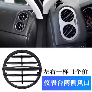 ใบพัดช่องแอร์รถยนต์ Volkswagen Tiguan รุ่น 5N0819704 5N0819203 อะไหล่พลาสติกทดแทน - Product Image 4