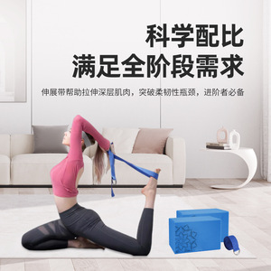 Qituo – ensemble de blocs de yoga, 2 blocs, 1 bande, 300g, pour étirements, danse, yoga, fitness, mise en forme du corps, massage santé - Product Image 2
