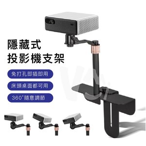 High Quality Portable Universal 1/4" Projector Wall <b>Mount</b> <b>Stand</b> Applicable To Sofa Backrest And Bed Headboard - Product Image 2