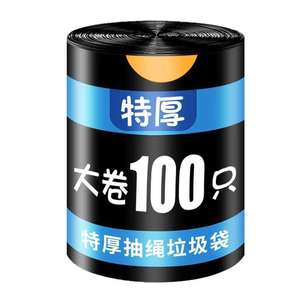 ถุงขยะพลาสติกสีดำแบบม้วน 100 ชิ้น หนาพิเศษ พร้อมเชือกรูด พิมพ์ลาย ถุงขนาดใหญ่แบบพกพา สำหรับใช้ในบ้าน ห้องนั่งเล่น ห้องครัว สำนักงาน - Product Image 1