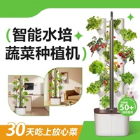 Machine de culture hydroponique numérique pour légumes, moderne, en plastique, écologique, culture sans terre pour la cuisine à domicile, WiFi à distance