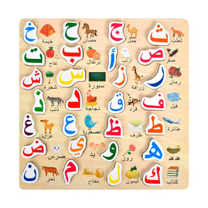 <span class=keywords><strong>Alfabeto</strong></span> <span class=keywords><strong>arabo</strong></span> Puzzle Board in legno giocattolo Puzzle per bambini 3-6 anni prima educazione - Product Image 1
