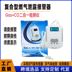 Gas Alarm Detector CO GAS <b>Sensor</b> Digital Display Sound <b>Light</b> Alarm <b>Indoor</b> Safety Device - Product Image 5