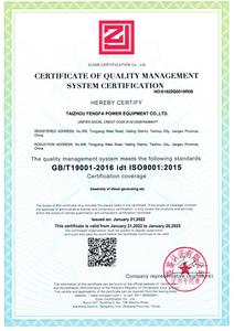 เครื่องกำเนิดไฟฟ้าดีเซลแบบเงียบ 3 เฟส ระบายความร้อนด้วยน้ำ สำหรับโครงการเหมือง 70Kva - Product Image 6