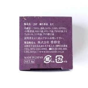 Perfume Sólido Japonés Kyara con Aroma a Agarwood 8g, Fragancia Amaderada Rara, Perfume Portátil a Base de Vaselina, Regalo - Product Image 4