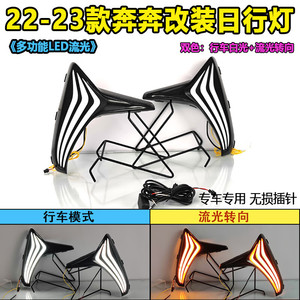 Benben E <b>Star</b> <b>Led</b> Front Fog <b>Light</b> 2022 2023 Flowing <b>Light</b> Daytime Running <b>Light</b> Upgrade For Changan Benben - Product Image 4