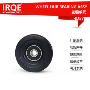 ตัวปรับความตึงสายพานรถยนต์IRQE-4D57 รุ่น 11927-EB310 สำหรับอะไหล่ทดแทนรถยนต์นิสสันเทียน่า - Product Image 5