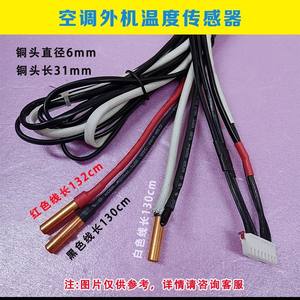 Sonde de température quatre-en-un 50K10K10K10K pour unité extérieure de climatiseur, fil de cuivre haute précision - Product Image 3