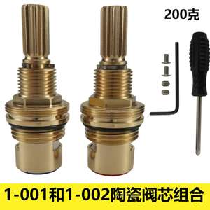 Cartucho de Válvula de Cerámica de Latón 1-001 y Latón 1-002 de Estilo Moderno para Aplicaciones de Grifería - Product Image 2