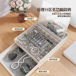 Boîte à bijoux avec miroir et tiroirs, grande capacité de rangement pour boucles d'oreilles, bagues, colliers, or blanc, rectangle, matériau ABS - Product Image 2