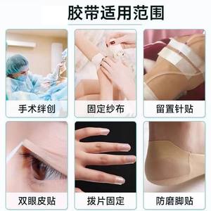 Cinta adhesiva sensible a la presión Wei Ni An de 1.25*9.1, cinta médica quirúrgica de tela no tejida para fijar vendajes - Product Image 3