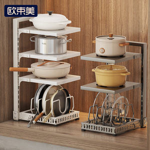 Ou Shumei Pot Rack 3 Tier Adjustable Standing <b>Storage</b> Organizer For <b>Kitchen</b> Cookware And Lid <b>Shelf</b> - Product Image 1