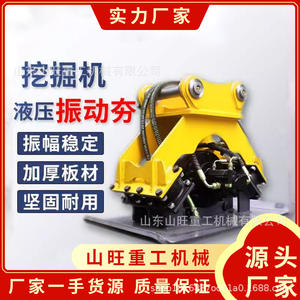 Excavator Flat Vibrating Rammer Ramming Machine Excavator Hydraulic Vibrating Tamper <b>Foundation</b> Loose Soil Pavement Compactor - Product Image 4
