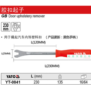 Palanca de desmontaje Yato de 200 mm de acero al cromo vanadio para herramientas de reparación de automóviles - Product Image 2