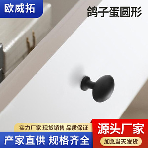 Minimalist Oval Cabinet Knob Single Hole Aluminum Alloy Drawer Handle Durable Design - Product Image 3