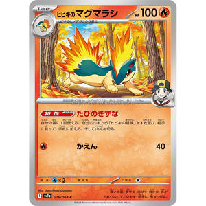 Pack d'amélioration officiel PTCG SV9A Heat Wave Arena, <span class=keywords><strong>jeu</strong></span> <span class=keywords><strong>de</strong></span> cartes à collectionner japonais, cadeau pour enfants - Product Image 4