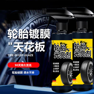 Agente abrillantador de neumáticos, limpiador de espuma de 500ml para protección de neumáticos de coche, antienvejecimiento - Product Image 3