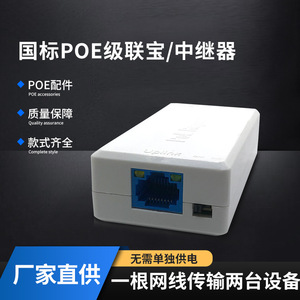 Module d'alimentation PoE Splitter 48V à 12V pour caméras de surveillance réseau et points d'accès sans fil - Product Image 3
