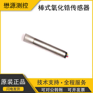 O2S-XX-T3 หัววัดเซ็นเซอร์ออกซิเจนเซอร์โคเนียสแตนเลสความแม่นยำสูงสำหรับเครื่องตรวจจับออกซิเจน - Product Image 5
